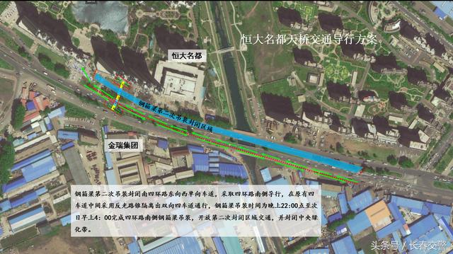 長春亞泰大街跨解放大路橋單幅封閉施工