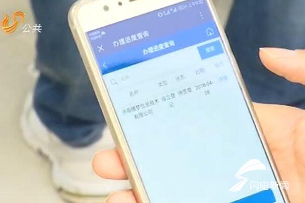 可微信辦營業執照 註冊時間不到20分鐘