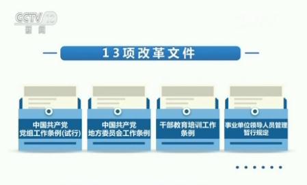 全面從嚴治黨加強黨建築牢政治根基