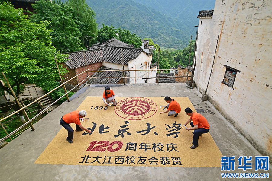 北大校慶日江西校友篁嶺“曬”祝福