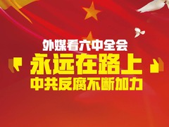 【圖解天下】第154期：深耕周邊聯通亞歐  李克強總理亞歐行前瞻