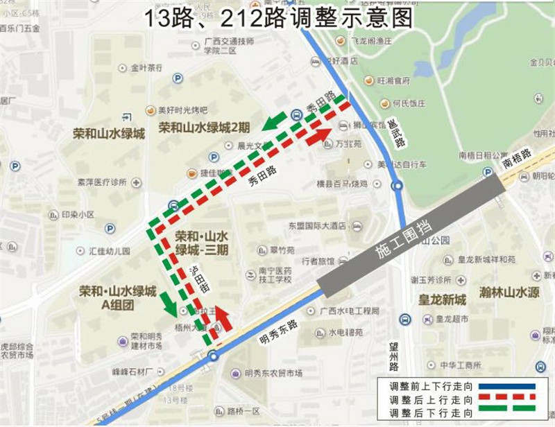 【唐已審】【供稿】南寧明秀望州路口段8條公交線路5月9日起調整