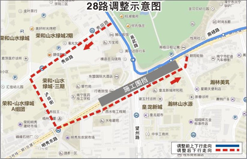 【唐已審】【供稿】南寧明秀望州路口段8條公交線路5月9日起調整