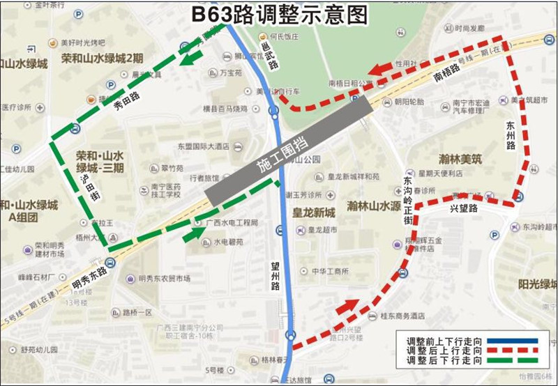 【唐已審】【供稿】南寧明秀望州路口段8條公交線路5月9日起調整