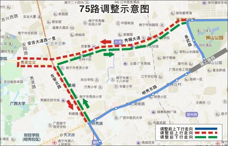 【唐已審】【供稿】南寧明秀望州路口段8條公交線路5月9日起調整