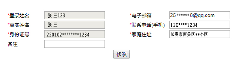 長春醫保個人用戶查詢功能全面升級