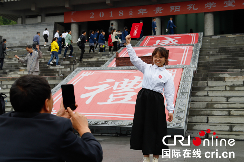 500余高三學生在貴陽孔學堂舉行“成人禮”