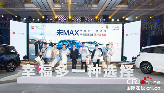 （供稿 汽車列表 三吳大地南京 移動版）給幸福多一種選擇 比亞迪宋MAX加推6座