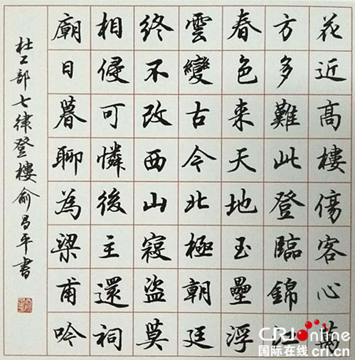 【上海】【專題】【名家訪談】書法家俞昌平：好的書法作品應當體現“健”和“美”