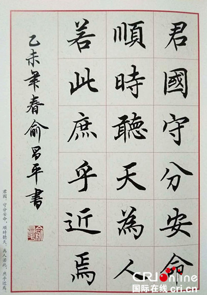 【上海】【專題】【名家訪談】書法家俞昌平：好的書法作品應當體現“健”和“美”