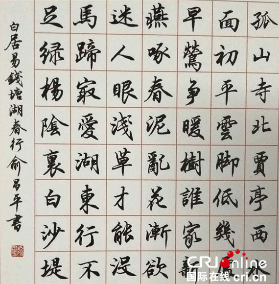 【上海】【專題】【名家訪談】書法家俞昌平：好的書法作品應當體現“健”和“美”