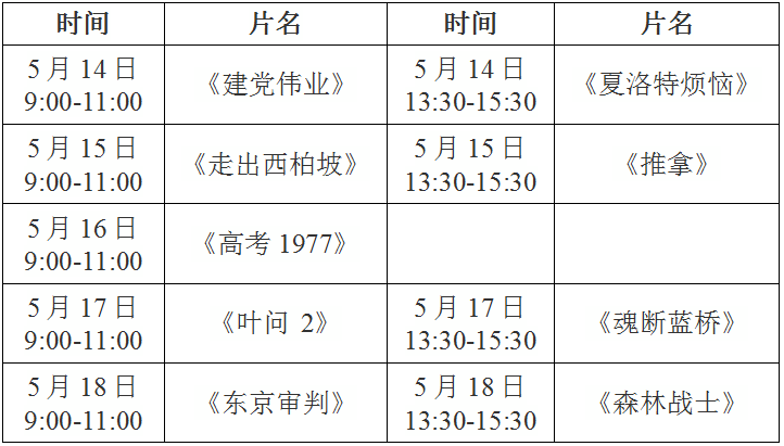 長春市圖書館舉辦“溫暖時光”文化助殘周活動