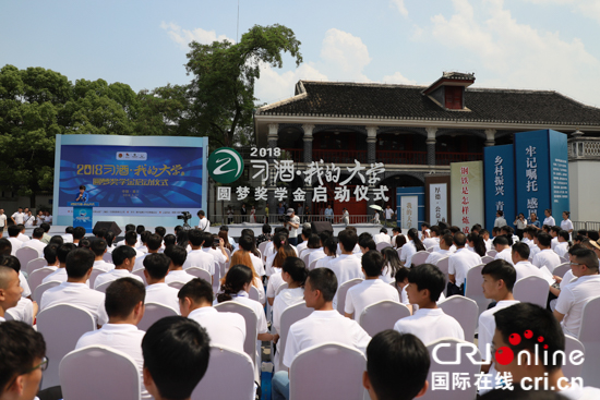 “習酒·我的大學”變助學為獎學 助優秀新生圓夢大學