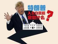 【圖解天下】第157期：習近平出席APEC利馬會議 哪些成果可期待