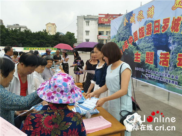 圖片默認標題_fororder_羅城相思豆旅行社向群眾和遊客推介精品旅遊線路 供圖 羅城縣旅遊局