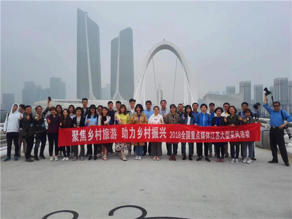 （旅遊列表 三吳大地南京 移動版）全國重點媒體江蘇大型采風活動走進南京建鄴