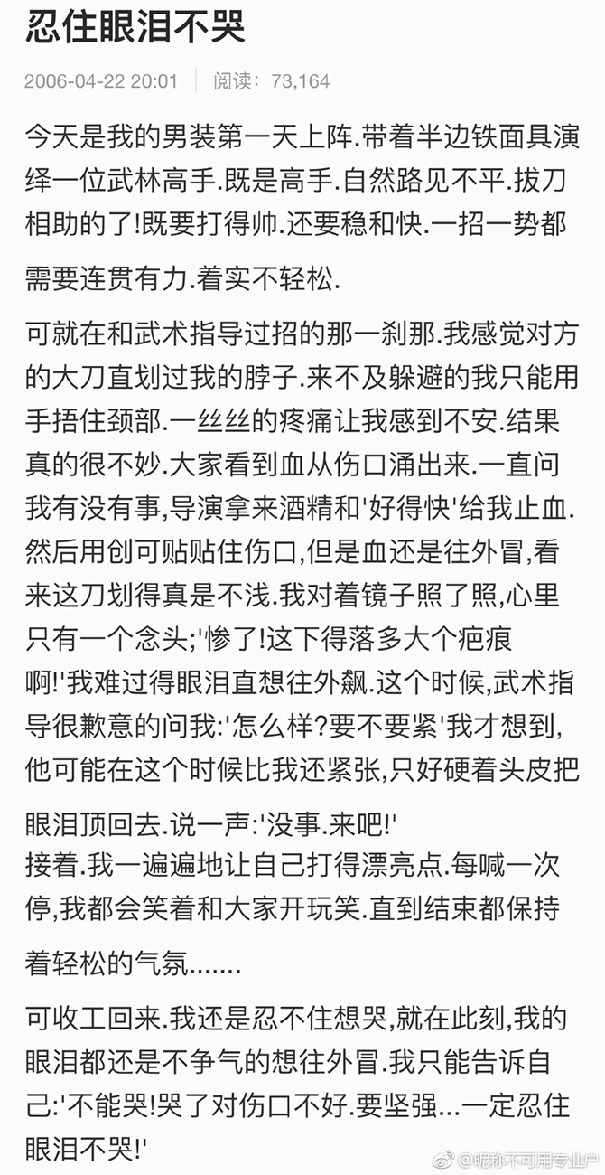 圖片默認標題_fororder_劉濤分享博客舊文 驚險動作戲留“割喉”舊傷(2)