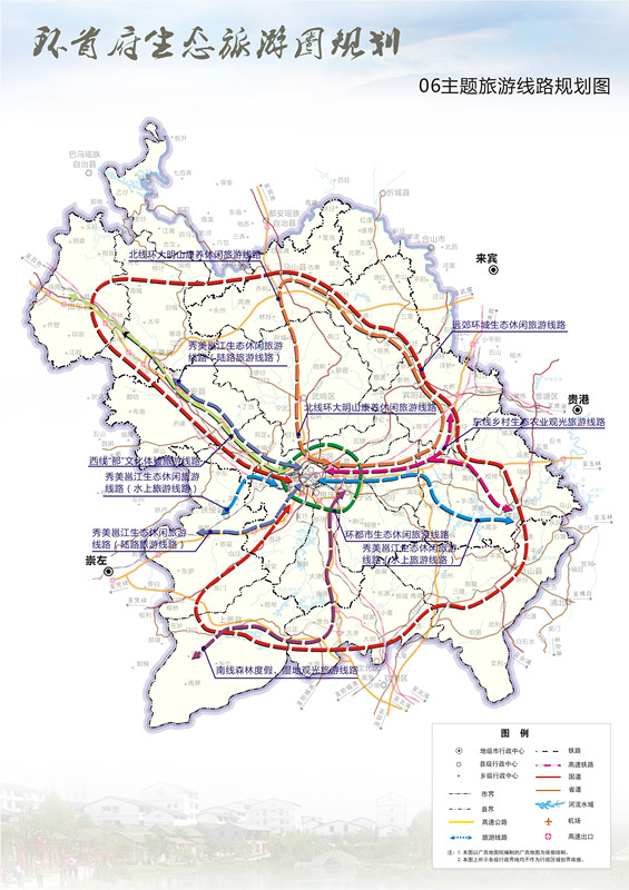 【唐已審】【原創】【廣西要聞】【八桂大地、八桂大地-南寧】【移動端】【旅遊文體】打造環首府南寧生態旅遊圈   旅遊收入兩年後超2100億