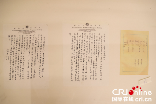 星雲大師“一筆字書法”展在貴陽免費開展