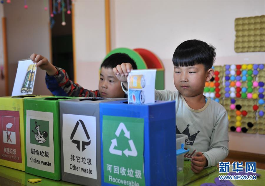 山西：幼兒園裏的趣味環保課