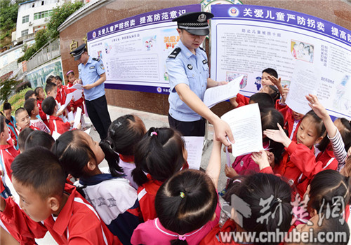 迎六一 保康民警為兒童送上反拐錦囊