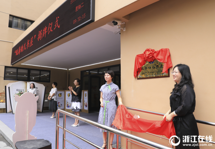 溫州甌海首家幼兒書屋開門迎客