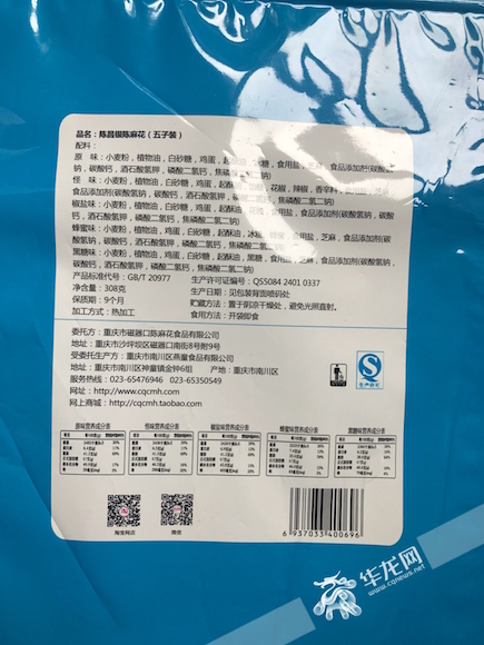 【社會民生】“陳麻花”生産車間被曝臟亂差 “陳昌銀”道歉