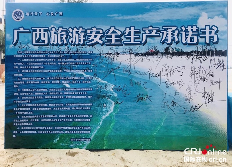 [唐已審][原創]北海銀灘上演海上旅遊應急搜救演練