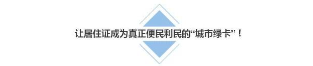 為了你安心舒適的“家”，國務院今年做了哪些事？