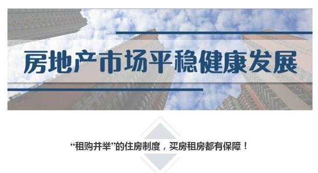 為了你安心舒適的“家”，國務院今年做了哪些事？