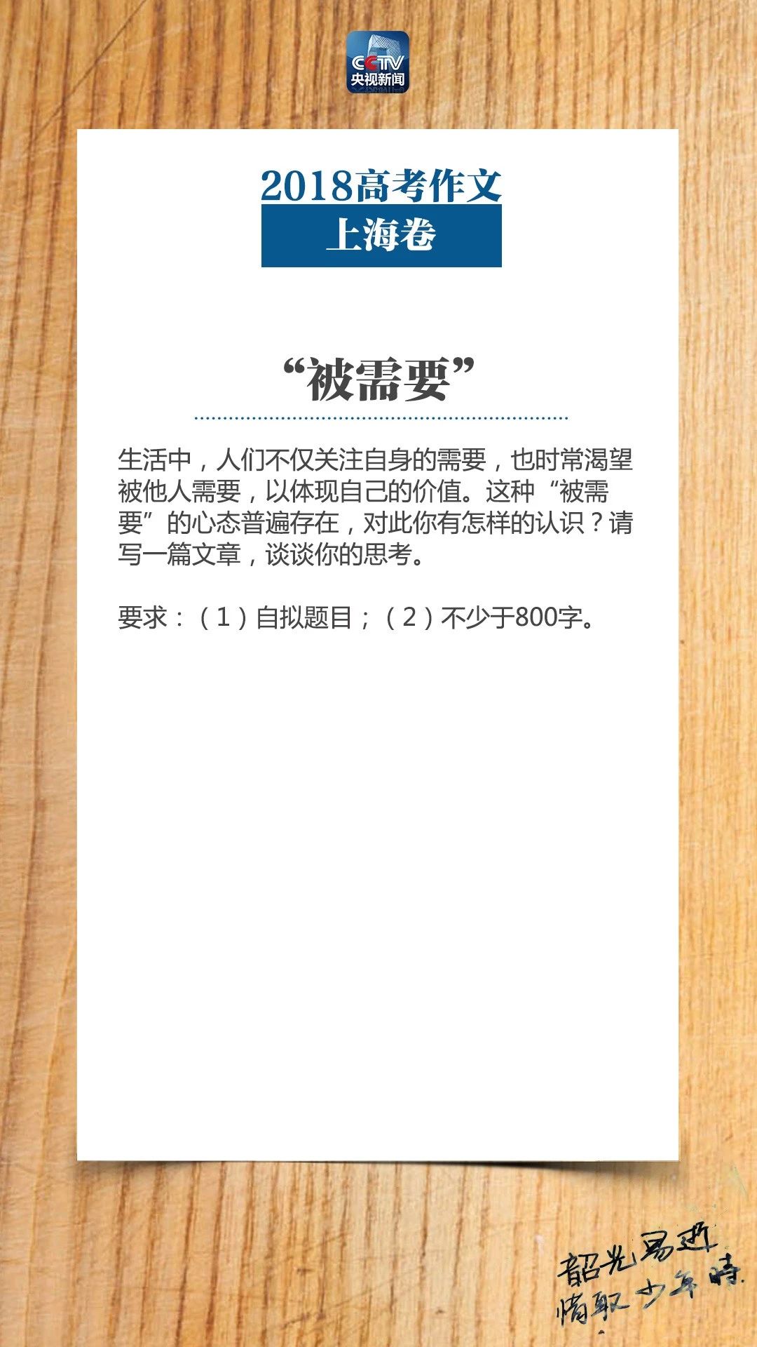 新鮮出爐！今年高考作文題大全 你覺得哪篇最難寫？