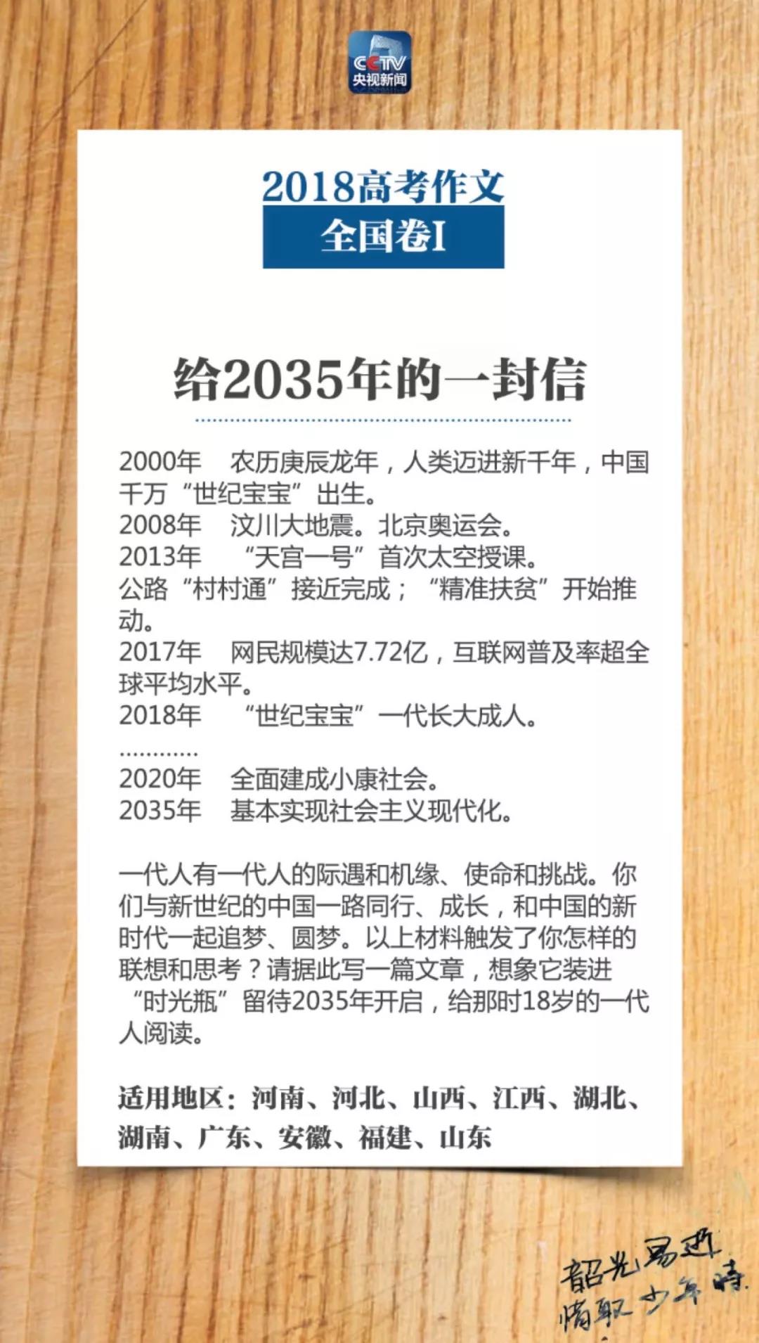 新鮮出爐！今年高考作文題大全 你覺得哪篇最難寫？