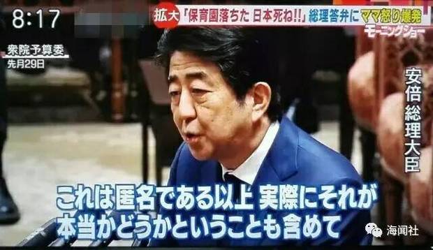 孩子進幼兒園很難？日本媽媽已經急得罵“日本去死”了！