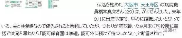 孩子進幼兒園很難？日本媽媽已經急得罵“日本去死”了！