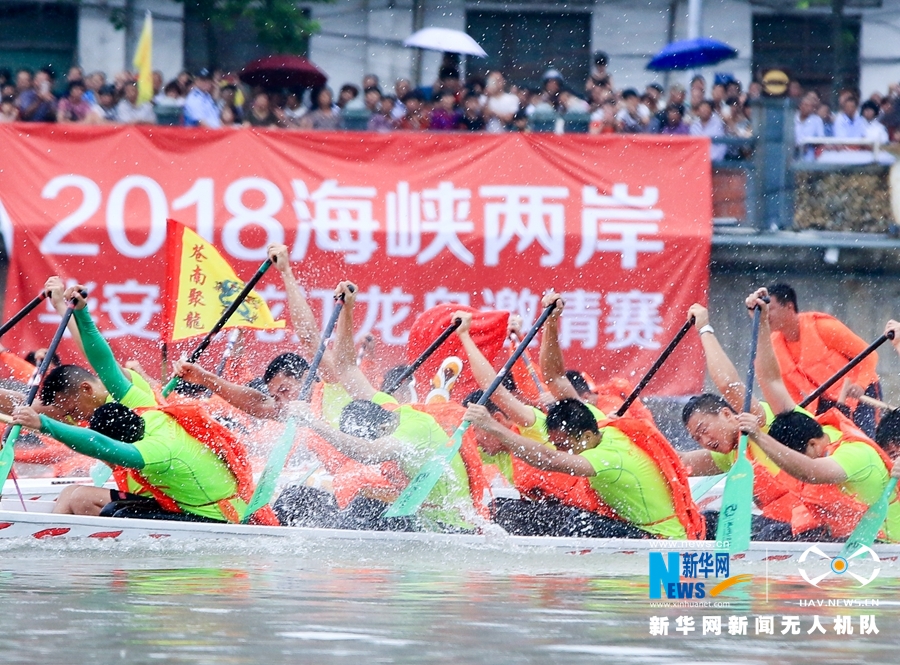 福建華安：九龍江上龍舟競渡