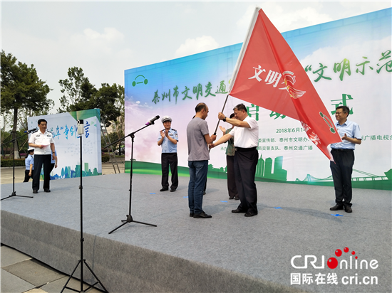 （供稿 社會廣角列表 三吳大地泰州 移動版）泰州舉行爭創“文明交通示範車”活動啟動儀式