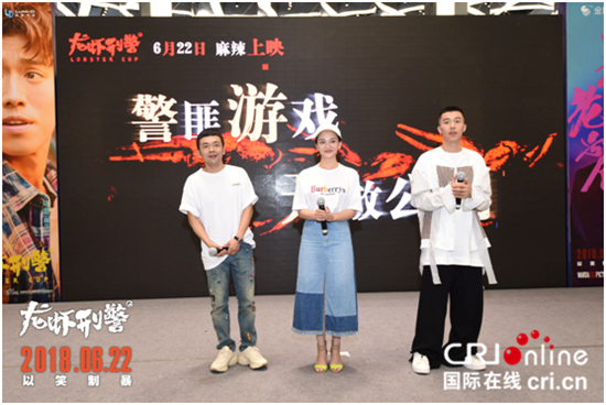 （供稿 文體列表 三吳大地南京 移動版）電影《龍蝦刑警》南京路演笑料十足受歡迎