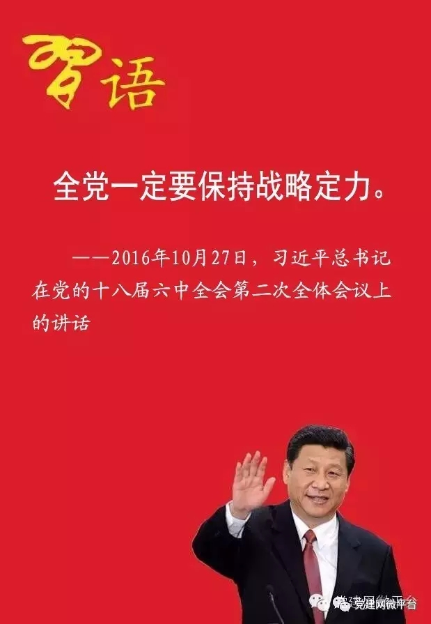 習近平新年警告：不能“上演霸王別姬的悲劇”