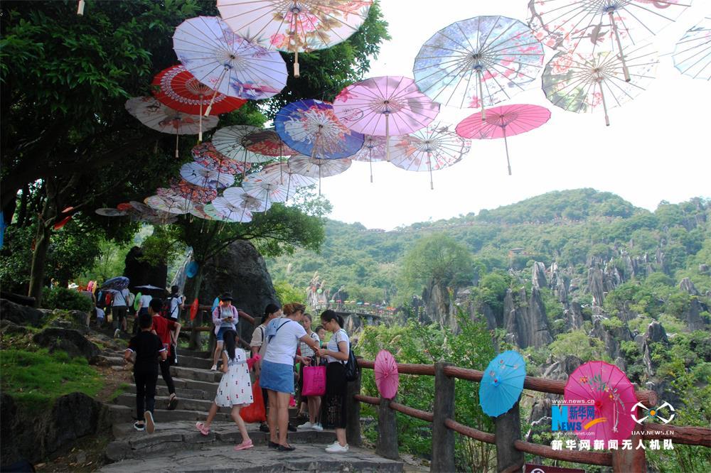 航拍廣西賀州玉石林端午“繽紛花傘情”