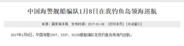 中國海警艦船編隊1月8日在我釣魚島領海巡航