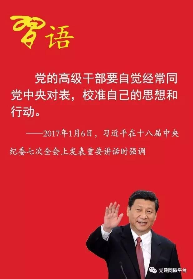 習近平為何新年要高級幹部對表