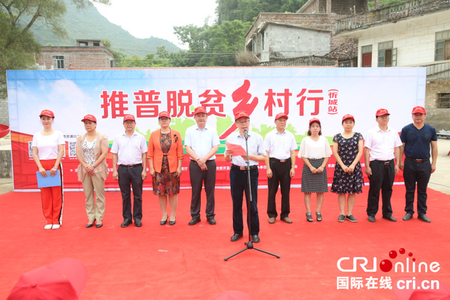 【唐已審】【供稿】【移動端】【南寧】【廣西要聞】【八桂大地】【旅遊文體】廣西開展“六個一”推普脫貧鄉村行活動