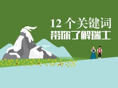 【圖解天下】第167期：奧巴馬的退休生活是啥樣？