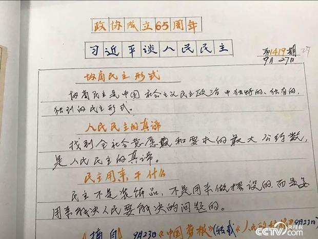 【網絡媒體走轉改】84歲老黨員退而不休 小黑板裏傳遞大世界