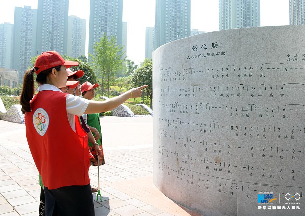 鳥瞰重慶首座志願服務主題公園