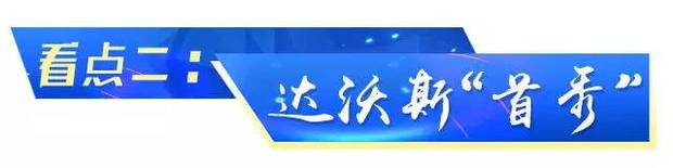 習近平離京對瑞士聯邦進行國事訪問 新年首訪有五大看點