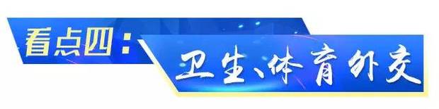 習近平離京對瑞士聯邦進行國事訪問 新年首訪有五大看點