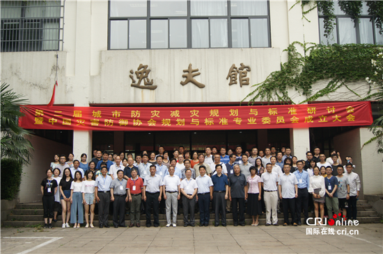 （急稿 供稿 教育列表 三吳大地南京 移動版）南大召開城市防災減災規劃與標準研討會