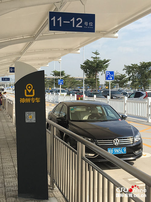 深圳機場建首條網約車專用通道 神州專車率先設上客站