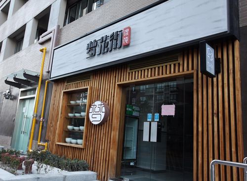 【首頁頭條2、品牌商家文】是總理喊話讓停業兩年的夢花街餛飩復出嗎